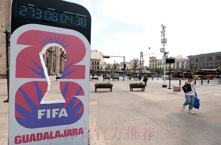 2026世界杯北美购票