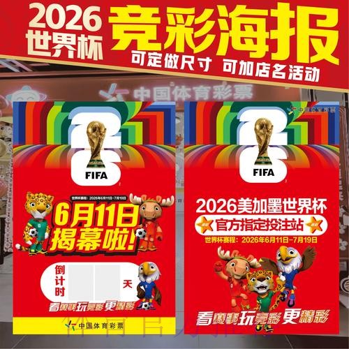 世界杯投注技巧今日
